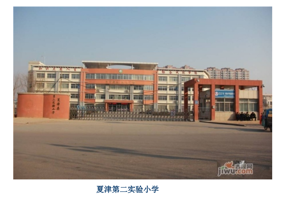小学六年级美术5-风景写生.ppt_第2页