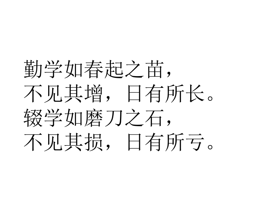 高三一轮复习备考策略主题班会.ppt_第2页