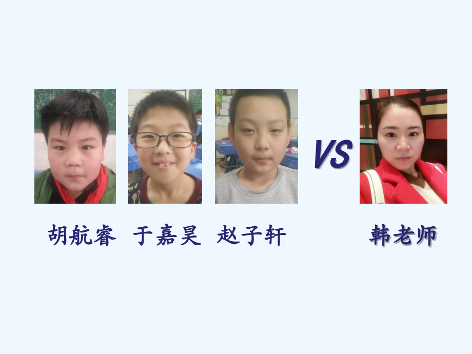 小学数学北师大四年级北师大版数学四年级下册平均数.ppt_第2页