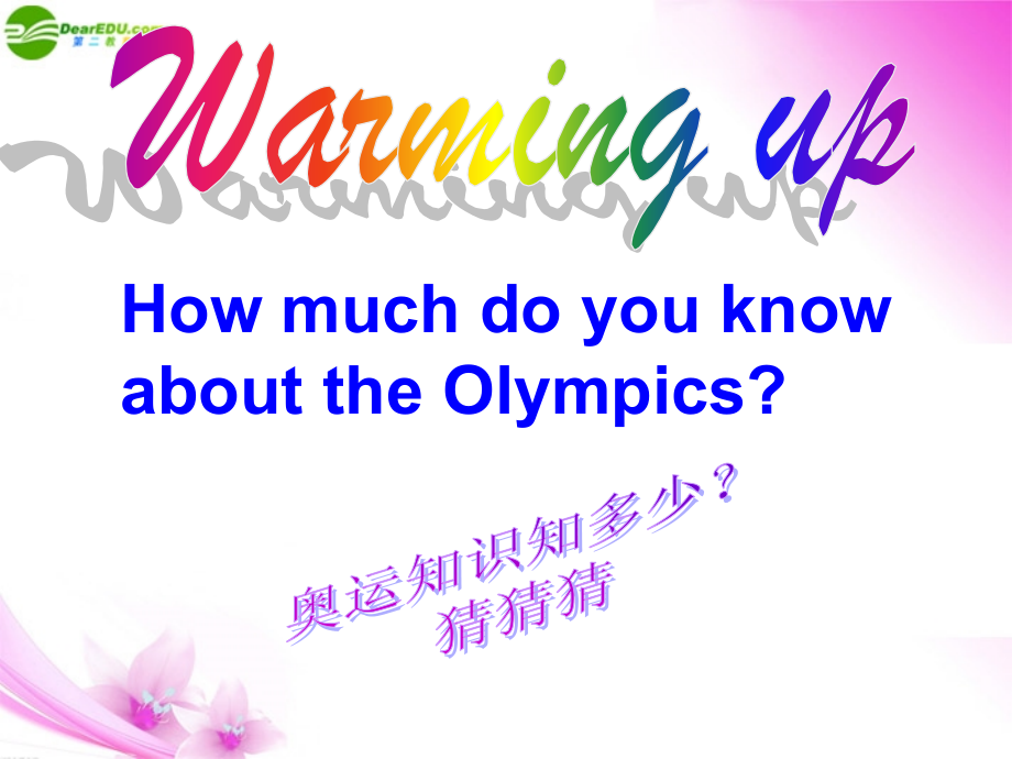 高中英语-Unit-2-The-Olympic-games-Warming-up课件-新人教版必修2.ppt_第2页