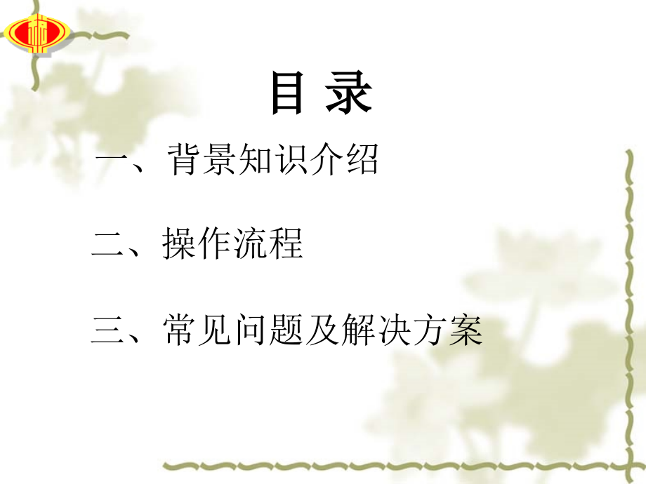云南国税普票开填系统网络版操作培训.ppt_第2页