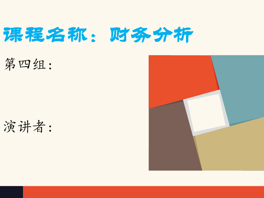 东旭光电PPT.pptx_第1页