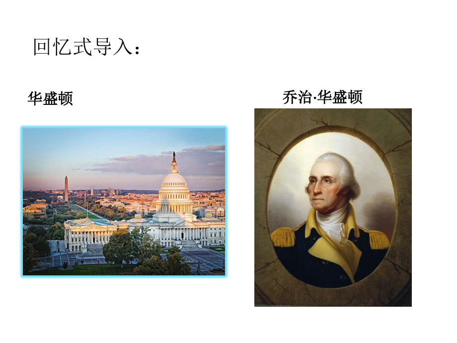 第3课美国内战.pptx_第2页