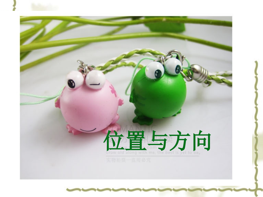 例1、例2PPT.ppt_第1页