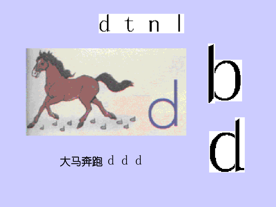 小学语文一年级课件-d-t-n-l-北师大版.ppt_第1页