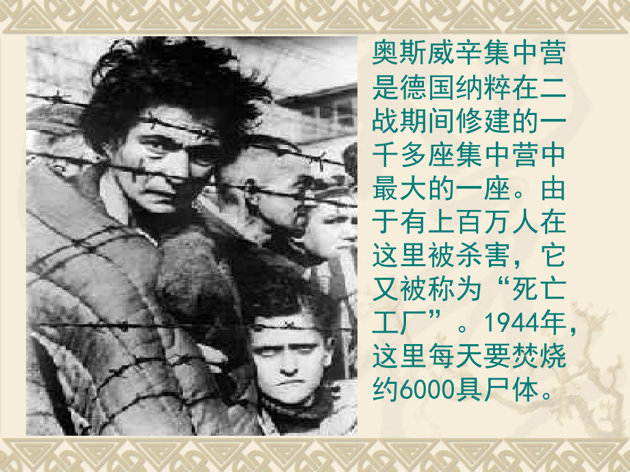 【语文】《图片两组》 课件苏教必修二.ppt_第1页