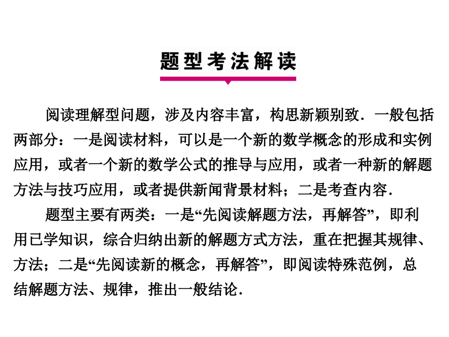 中考复习测试.ppt_第2页