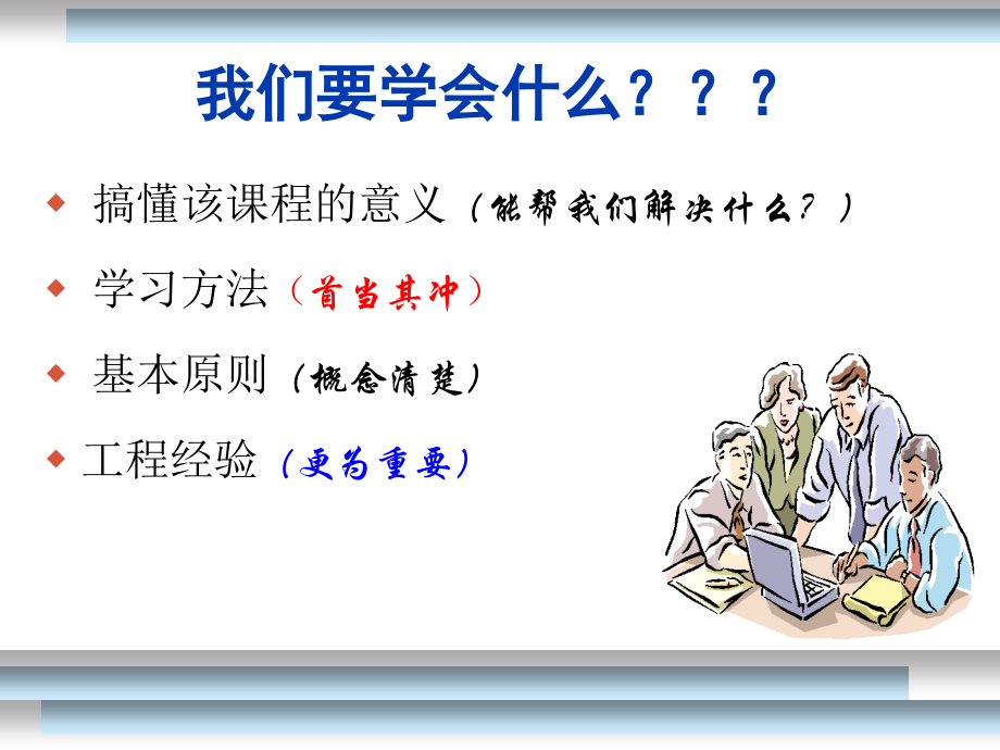 光电成像原理与技术实验.ppt_第2页