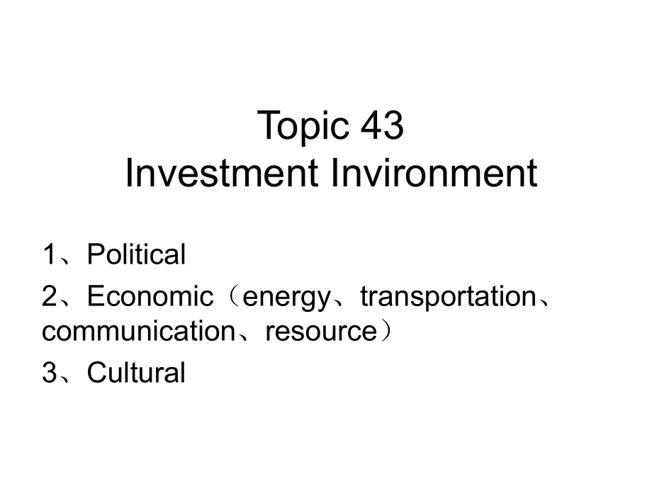 商务英语口语交际单词.ppt_第1页