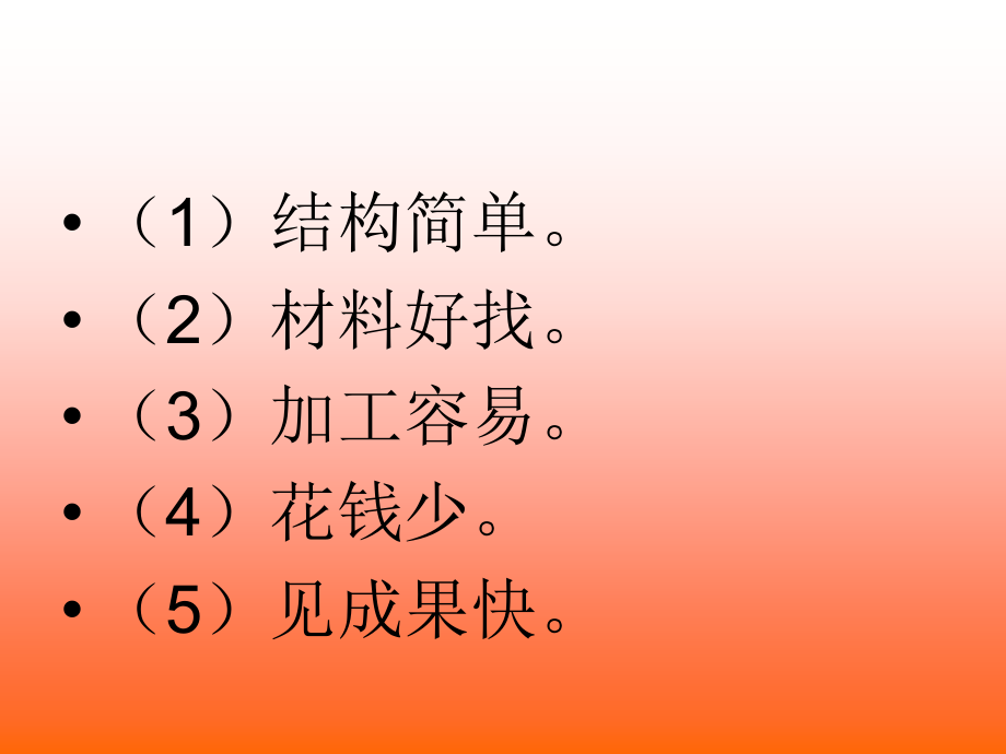 科技小制作讲座.ppt_第2页