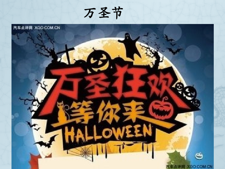 传统文化介绍——中元节.ppt_第1页