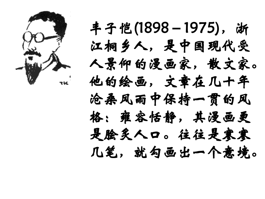 给我的孩子们课件.ppt_第2页