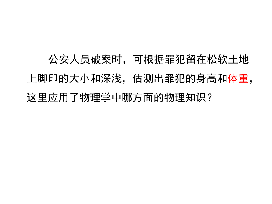 本章复习.pptx_第2页
