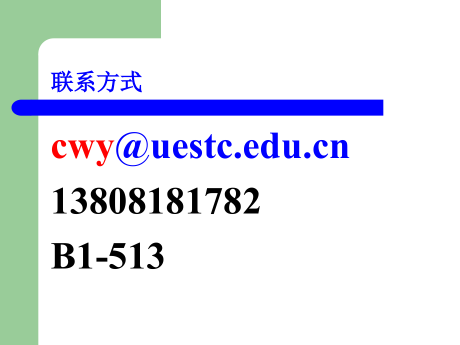 有限自动机理论CH1.ppt_第2页