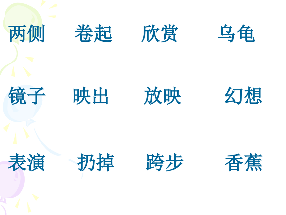 清澈的湖水演示文稿.ppt_第2页