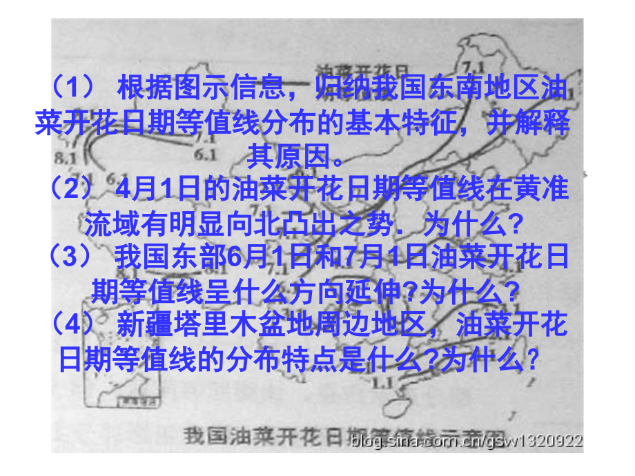 等温线练习题.ppt_第1页