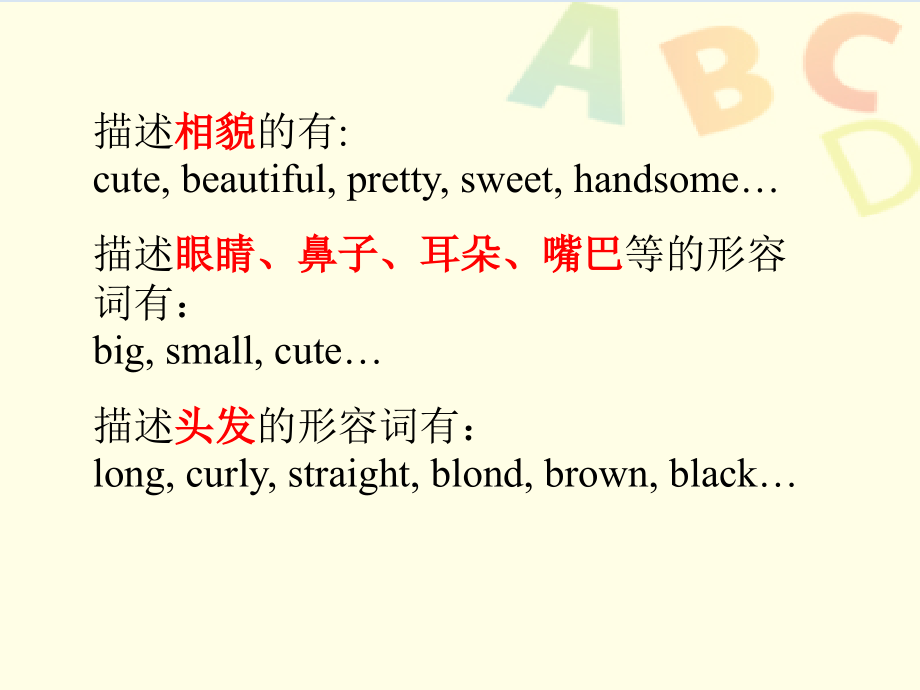 Describing-people.ppt_第2页