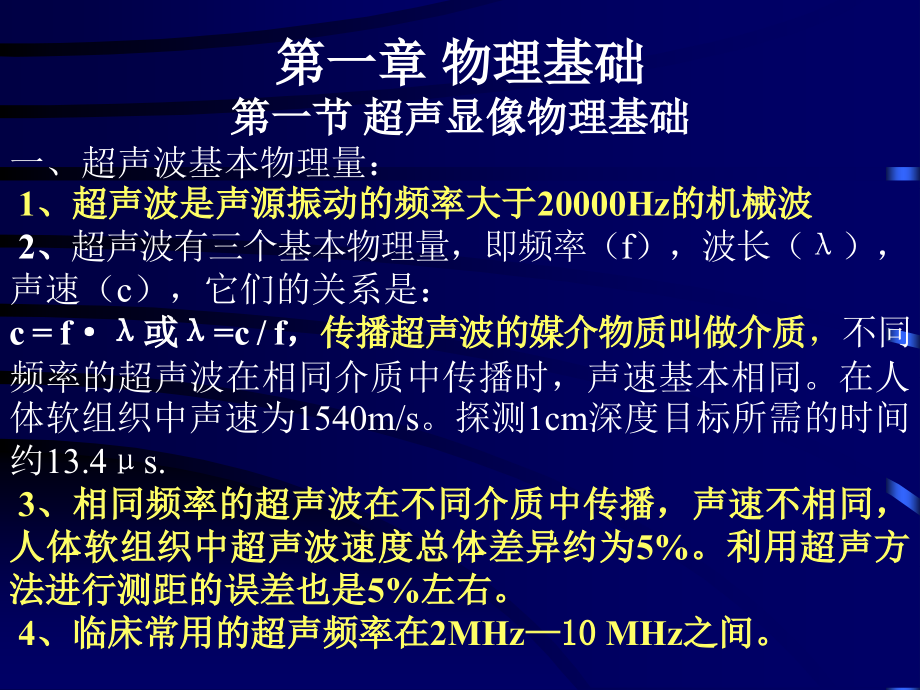 CDFI大型仪器上岗证考试演示文稿.ppt_第2页