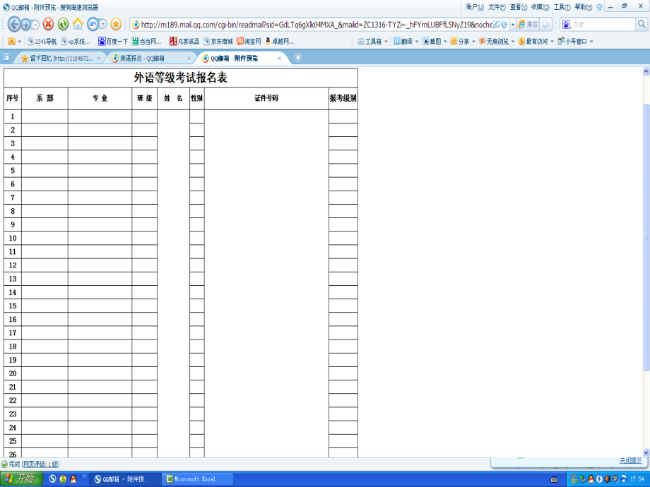 数字电子钟02.ppt_第1页