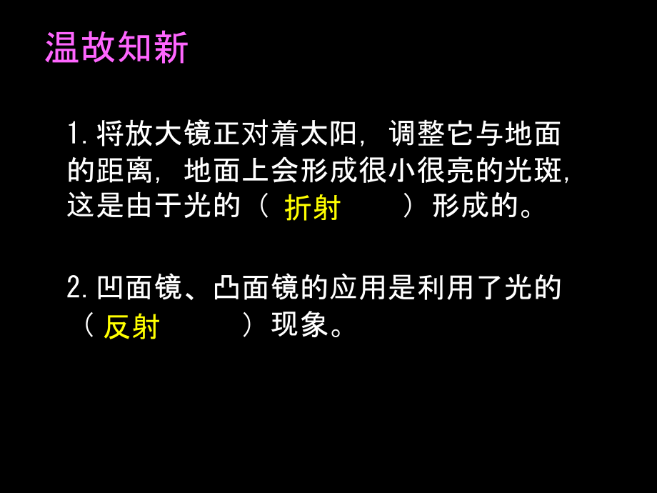 透镜-(2).ppt_第1页