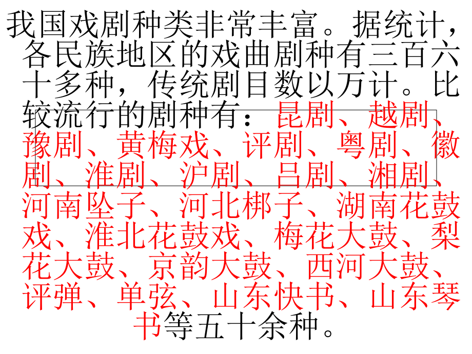 五语上练习三.ppt_第1页