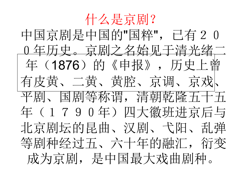 五语上练习三.ppt_第2页