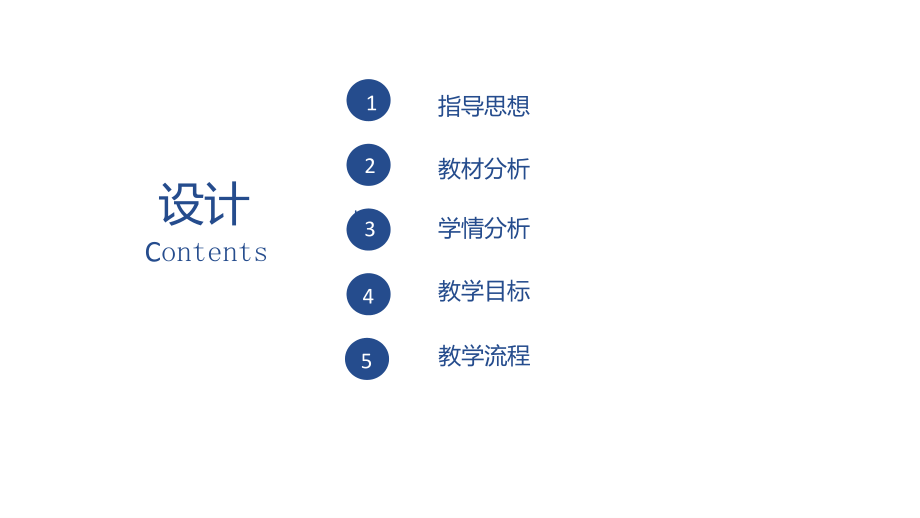 网前挑球.pptx_第2页