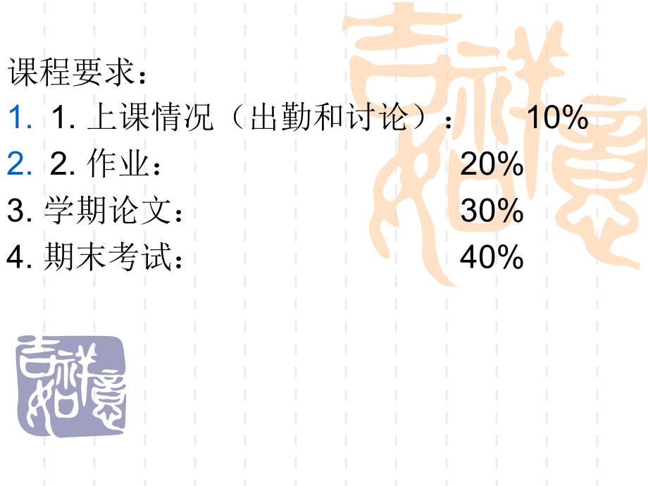 语用学第一章.ppt_第2页