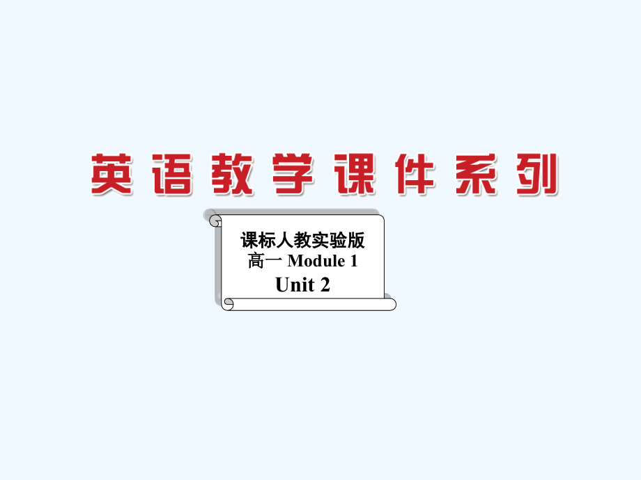 高中英语-Unit-2-English-around-the-world-Reading2课件-新人教版必修1.ppt_第1页