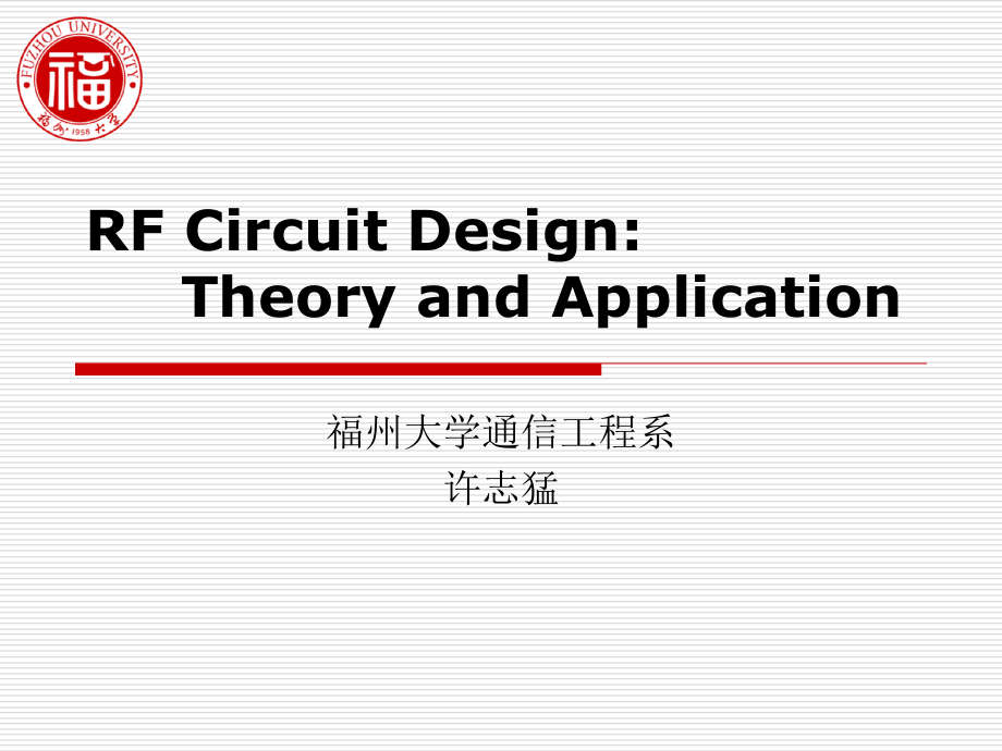 滤波器基本原理.ppt_第1页