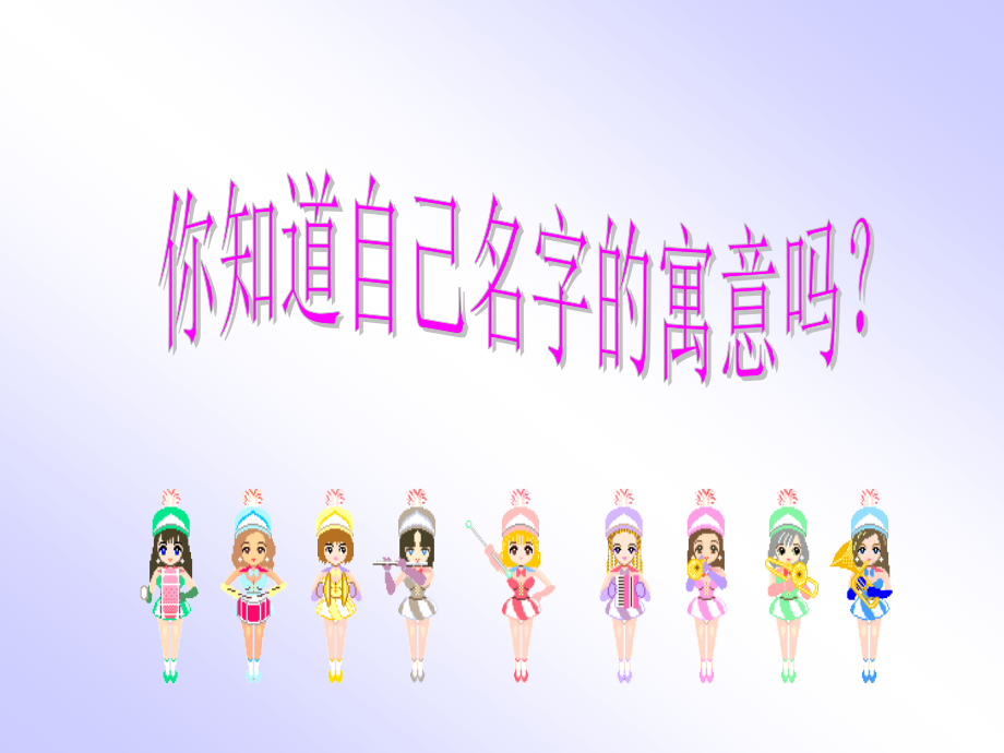 【课件1】我知我家.ppt_第2页