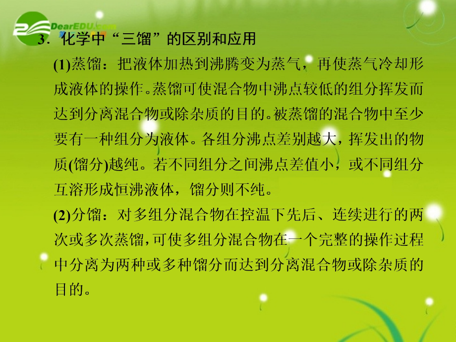 第2课时 煤的干馏 苯.ppt_第2页