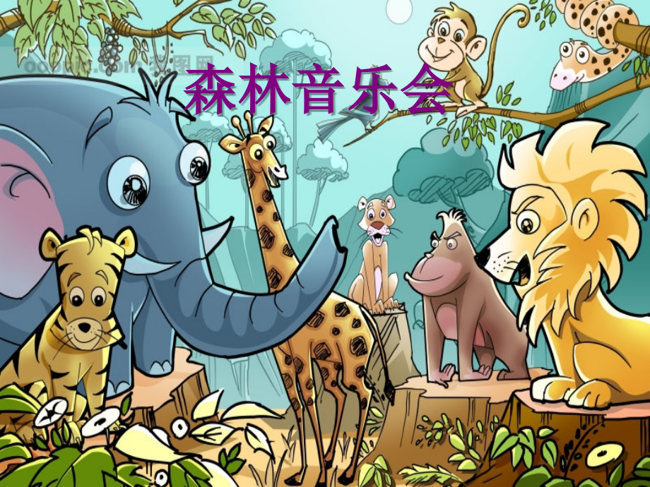 两只小象..ppt_第1页
