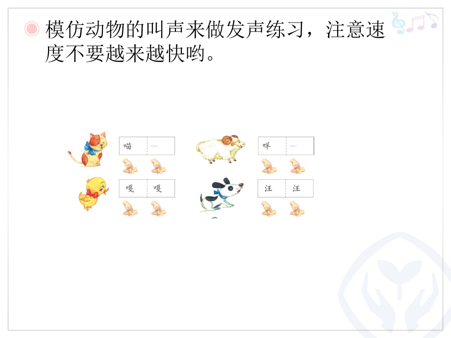 两只小象..ppt_第2页