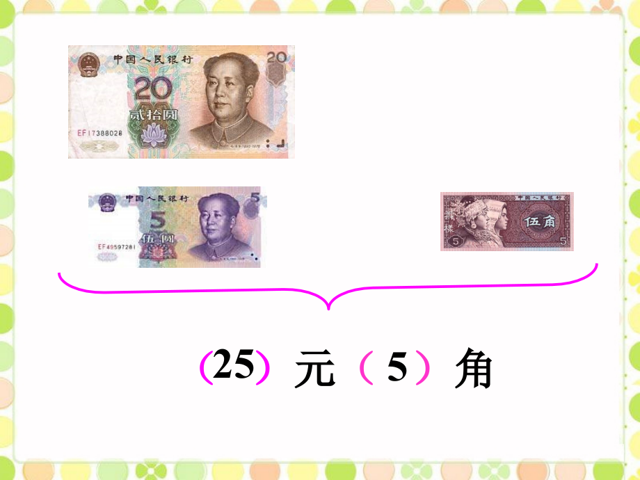 填空-认识大面额人民币.ppt_第2页