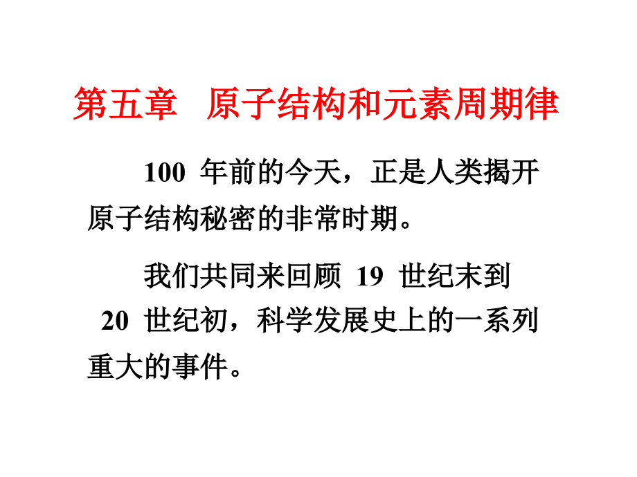 微观粒子的运动.ppt_第1页