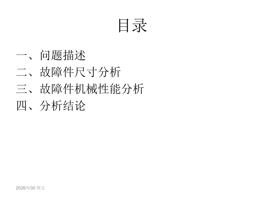 SMD376058皮带槽异常磨损(修改标注版)(1).ppt_第2页
