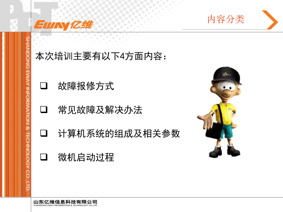联想台式机日常维护[1].ppt_第2页