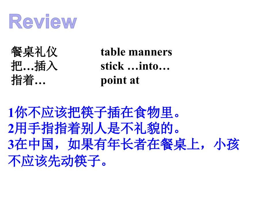 SectionB2a—2e.ppt_第2页