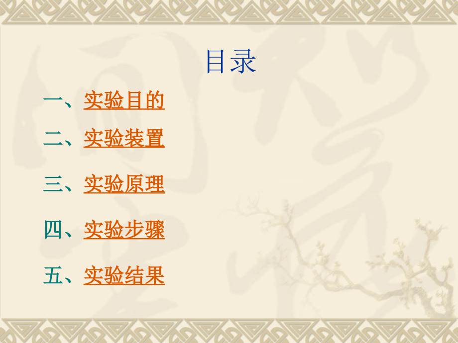 振动系统固有频率的测试.ppt_第2页