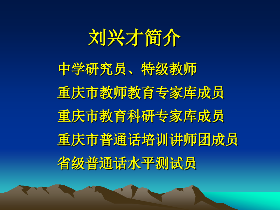 普通话韵母培训.ppt_第1页