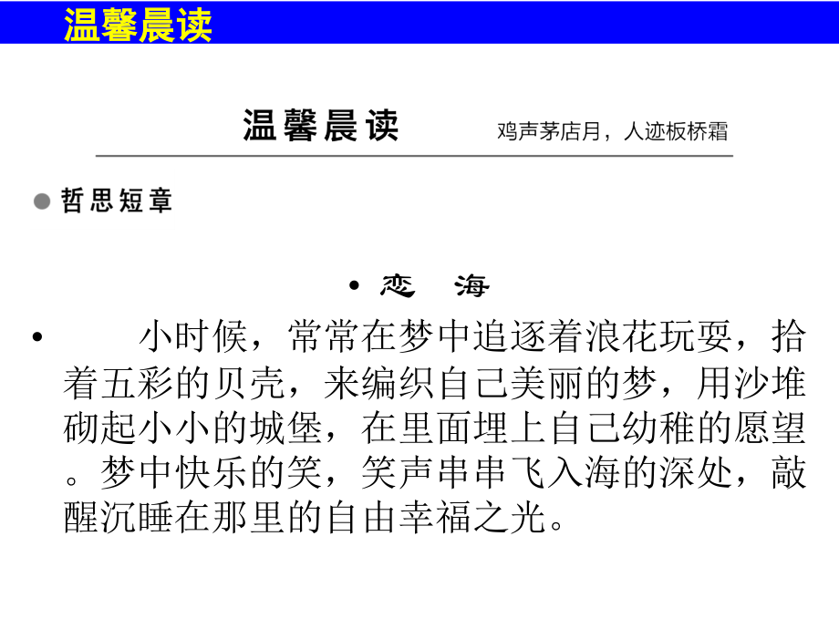 《文与可画筼筜谷偃竹记》课件2.ppt_第2页
