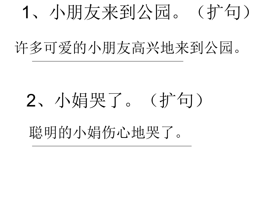 男孩读书(扩句).ppt_第2页