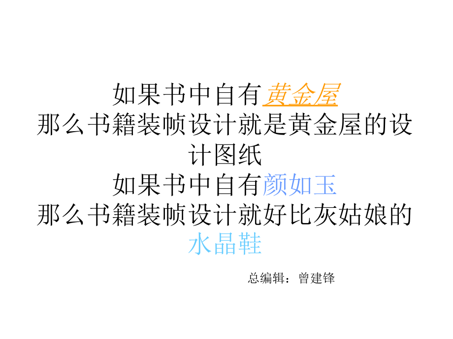 书页装帧设计演示文稿.ppt_第1页