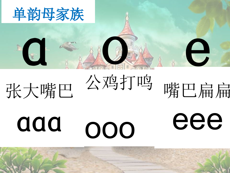 部编版2iuü 课件.ppt_第1页