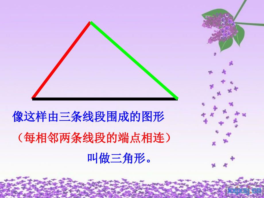 小学数学小学四年级三教学的三边关系.ppt_第2页