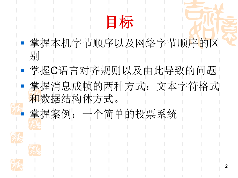 发送和接收数据.ppt_第2页