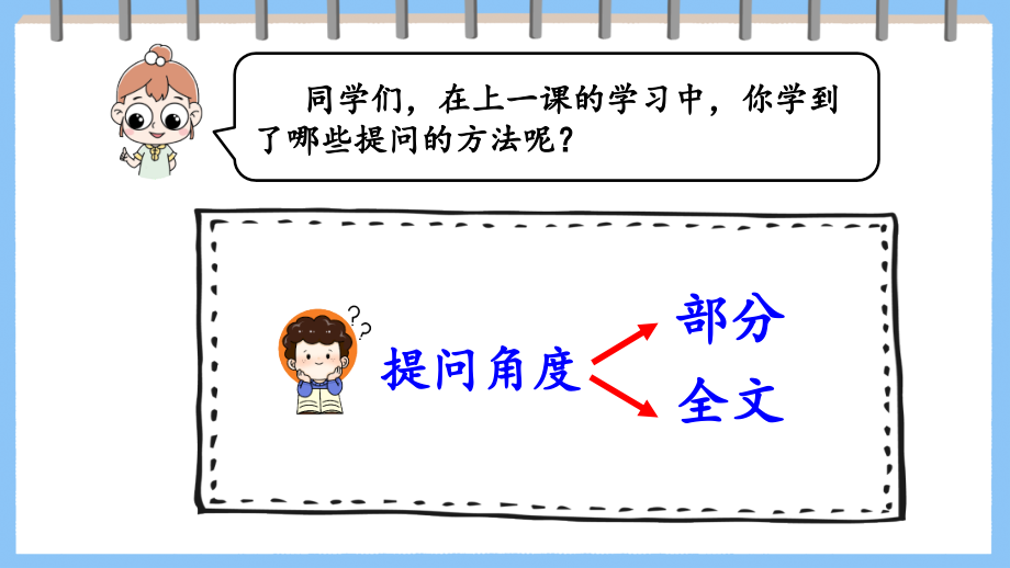 部编版小学四年级语文上册《夜间飞行的秘密》课件.ppt_第1页