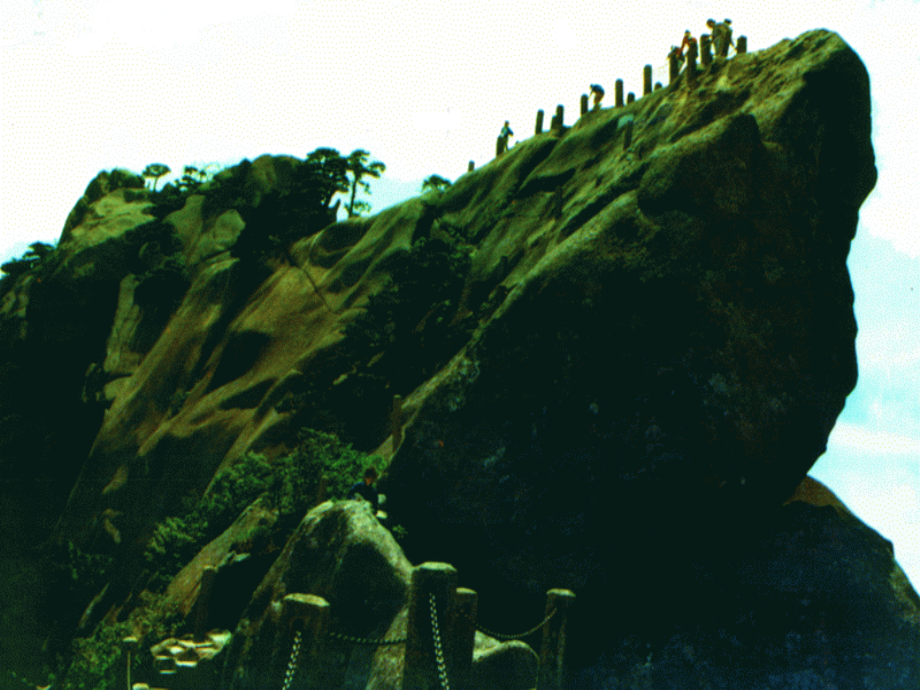 爬天都峰12.ppt_第2页