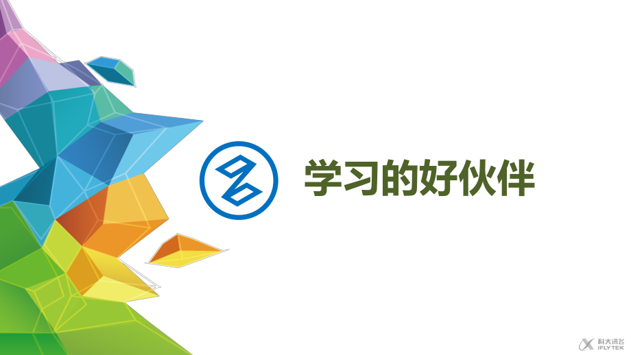 《-亲密的学习伙伴》各种学习用品的作用(河北人民).ppt_第1页